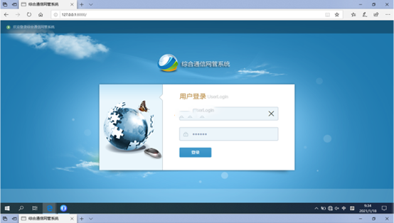  南雄无线通信对讲调度网管系统