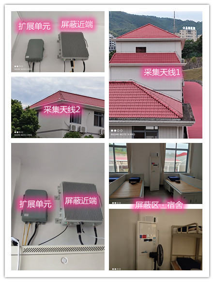  南雄某武警部队宿舍屏蔽案例（数字信令级）