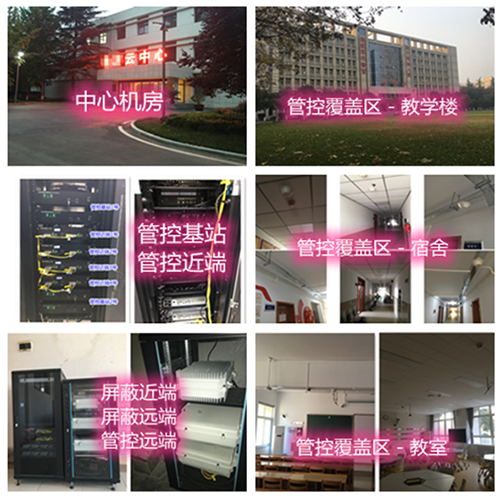 南雄某军事院校管控案例（数字信令级）