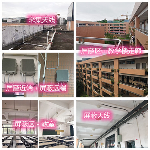  南雄某中学考场屏蔽案例（数字信令级）